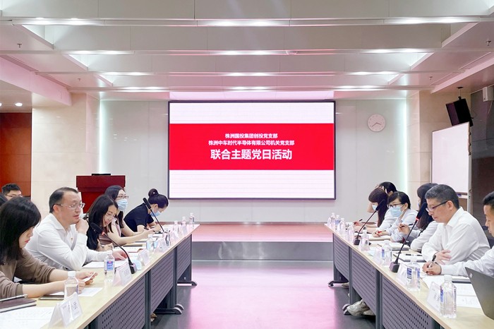 联建共学 共促高质量发展——国投创投支部与中车时代半导体机关党支部联合开展4月主题党日活动