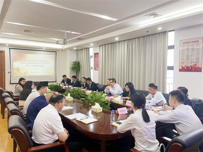 支部联建共学 共聚发展动力——国投创投支部与中信建投证券株洲党支部联合开展5月主题党日活动