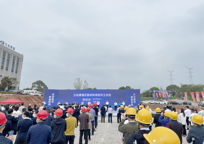 国投创投重点招商引资项目——力合厚浦 正极材料项目今日开工！