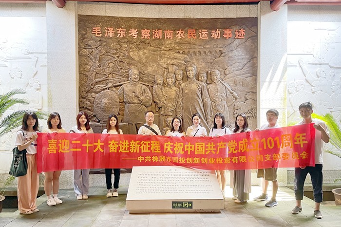 党工共建，凝心聚力共促发展——国投创投开展6月主题党日活动暨工会活动