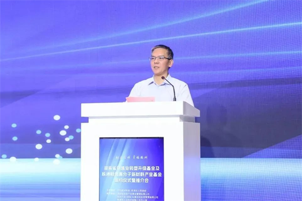 株洲国投创投参与投资的湖南省制造业转型升级股权投资基金、株洲财信高分子新材料产业基金正式运行