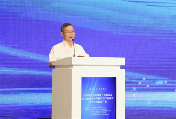 株洲国投创投参与投资的湖南省制造业转型升级股权投资基金、株洲财信高分子新材料产业基金正式运行