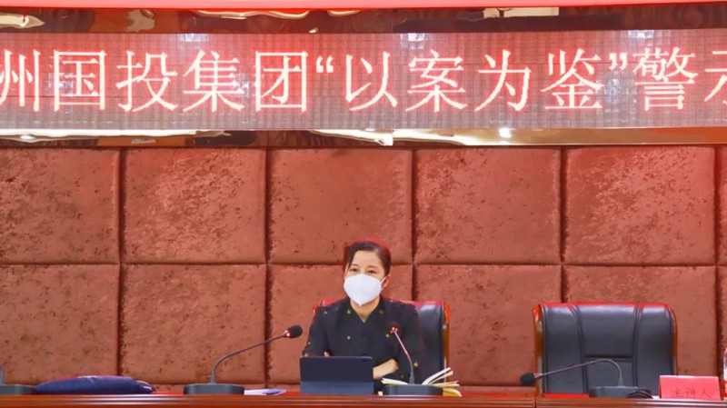 “以案为鉴”促清廉，“以案明纪”守初心——国投创投党支部开展“以案为鉴”警示教育活动