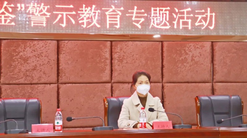 “以案为鉴”促清廉，“以案明纪”守初心——国投创投党支部开展“以案为鉴”警示教育活动