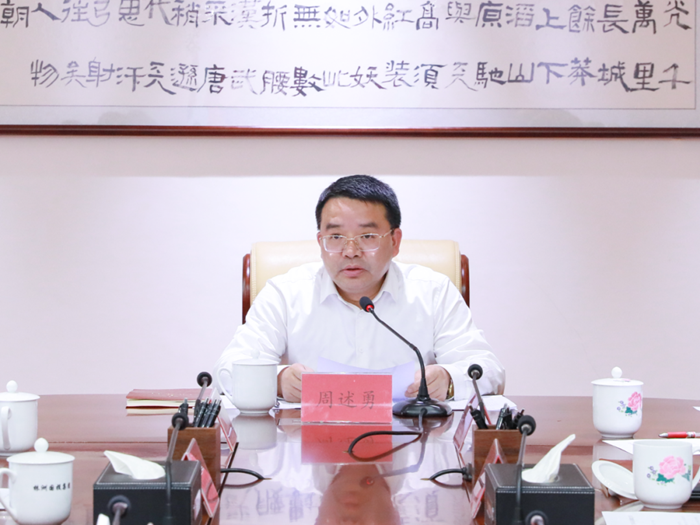 聚力项目攻坚 吹响发展号角——株洲国投集团组织召开“项目攻坚年”重大项目问题调度会