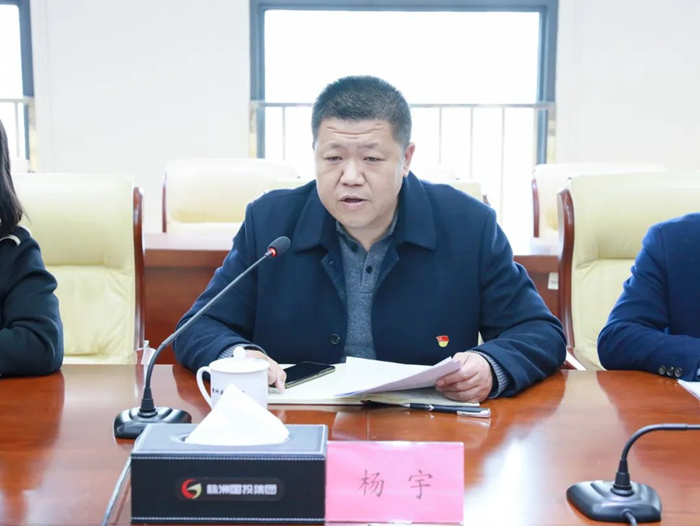 株洲国投集团召开党建工作交流暨党建品牌创建研讨会议