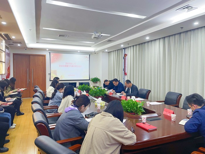 国投创投召开家庭助廉暨党风廉政建设会议