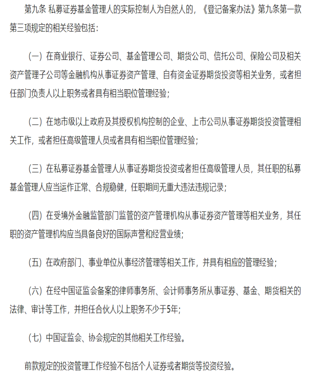 新规施行！私募管理人最关心的十大问题都在这里