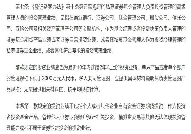 新规施行！私募管理人最关心的十大问题都在这里