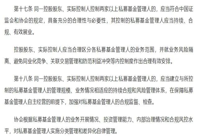 新规施行！私募管理人最关心的十大问题都在这里