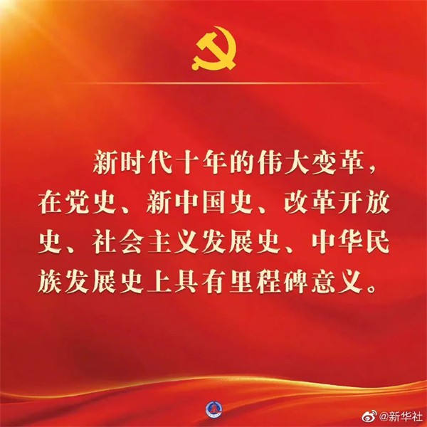 深入学习| 二十大报告金句