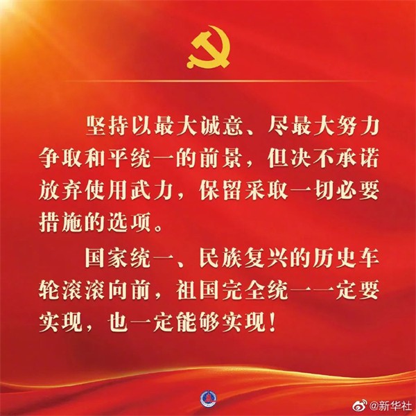 深入学习| 二十大报告金句