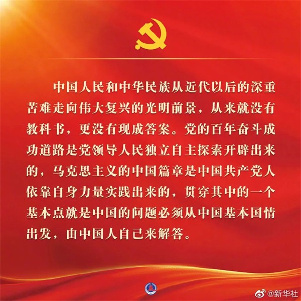 深入学习| 二十大报告金句