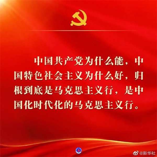 深入学习| 二十大报告金句