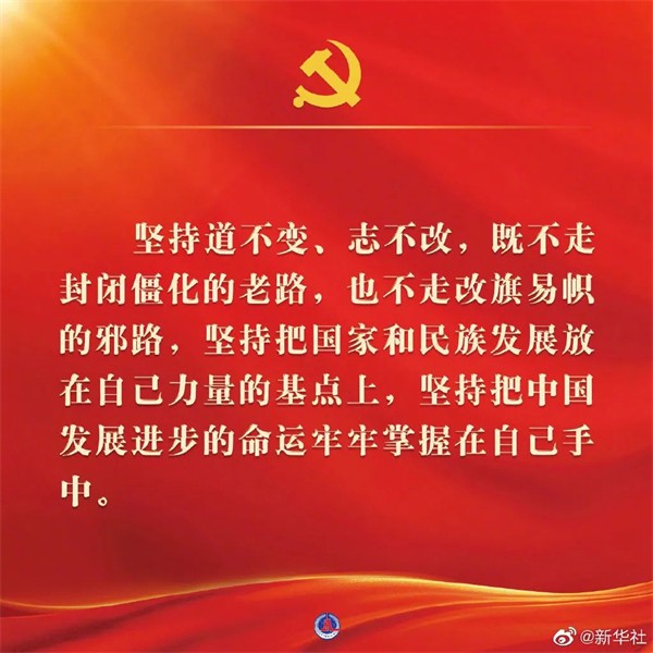 深入学习| 二十大报告金句