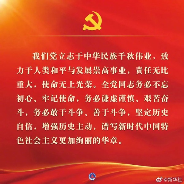 深入学习| 二十大报告金句
