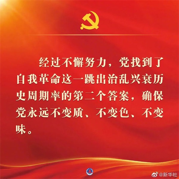 深入学习| 二十大报告金句