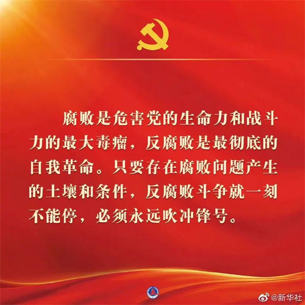 深入学习| 二十大报告金句