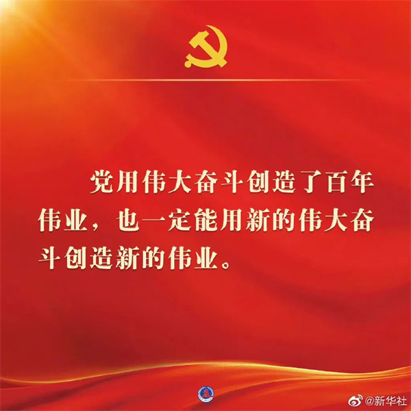 深入学习| 二十大报告金句