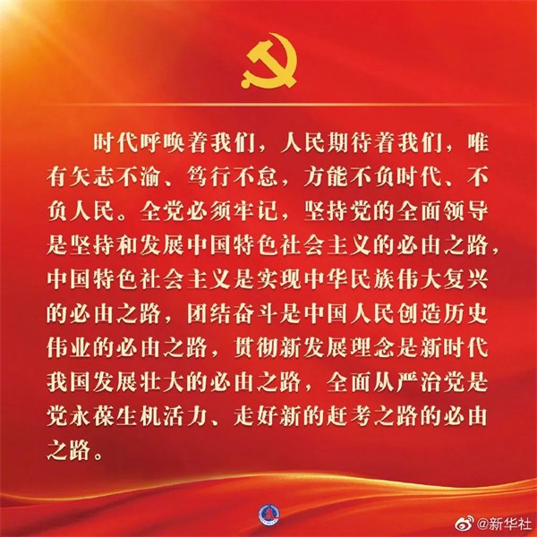 深入学习| 二十大报告金句