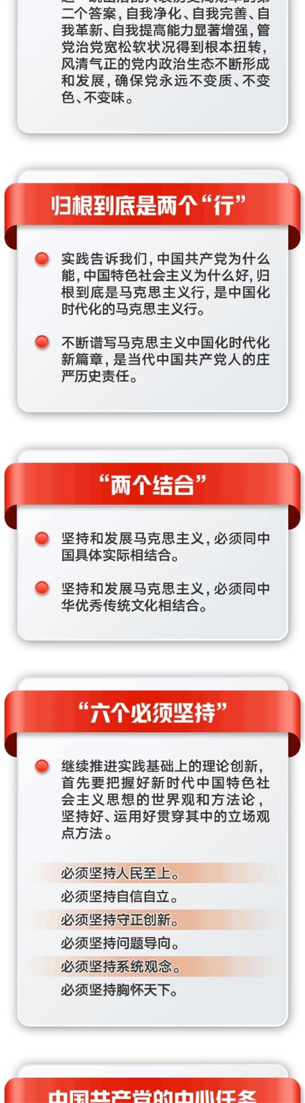 党的二十大报告，这些提法值得关注