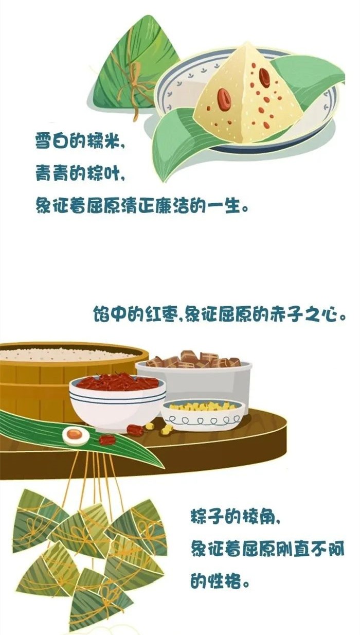 端午将至，这份廉洁过节提醒很“粽”要！