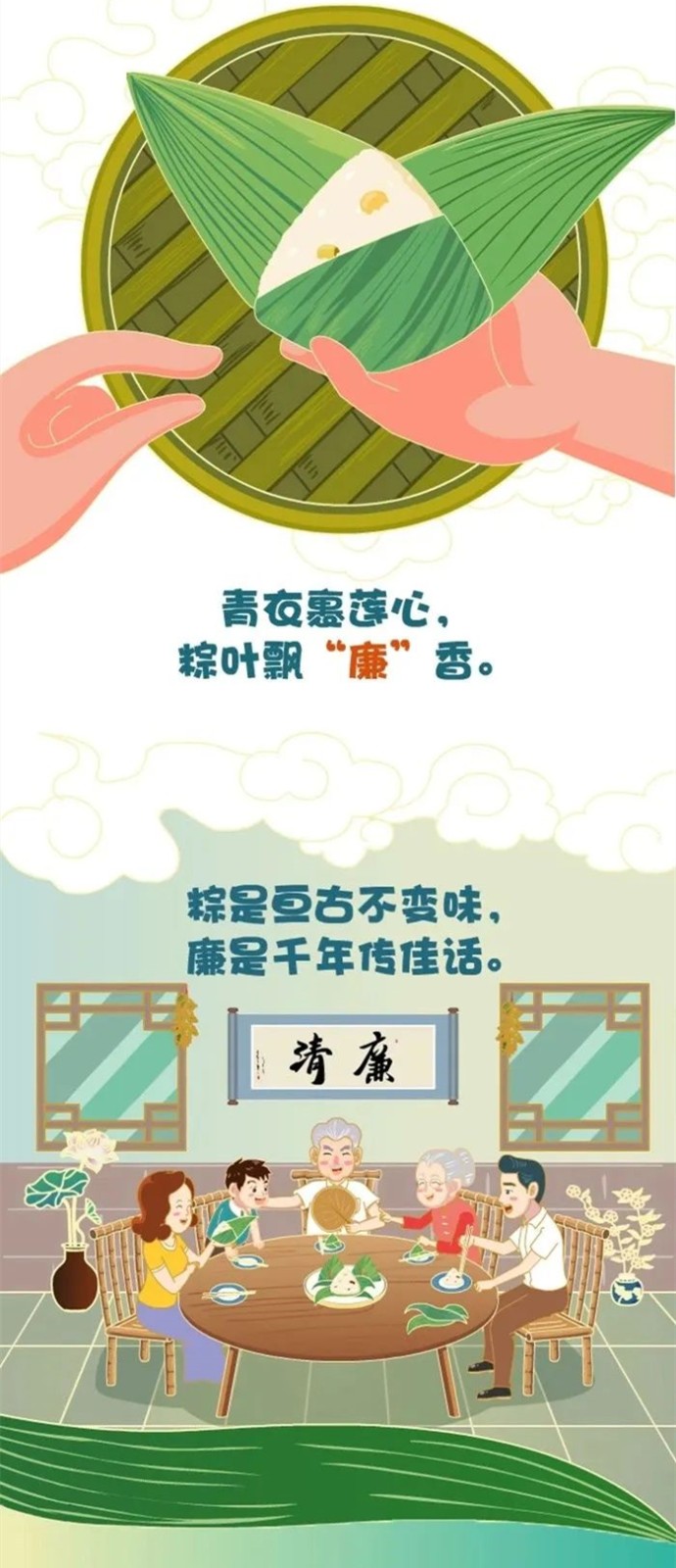 端午将至，这份廉洁过节提醒很“粽”要！