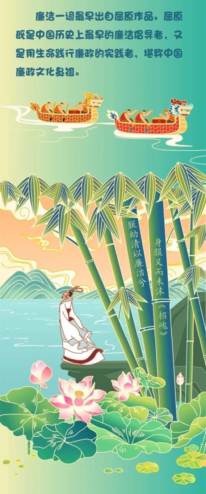 端午将至，这份廉洁过节提醒很“粽”要！