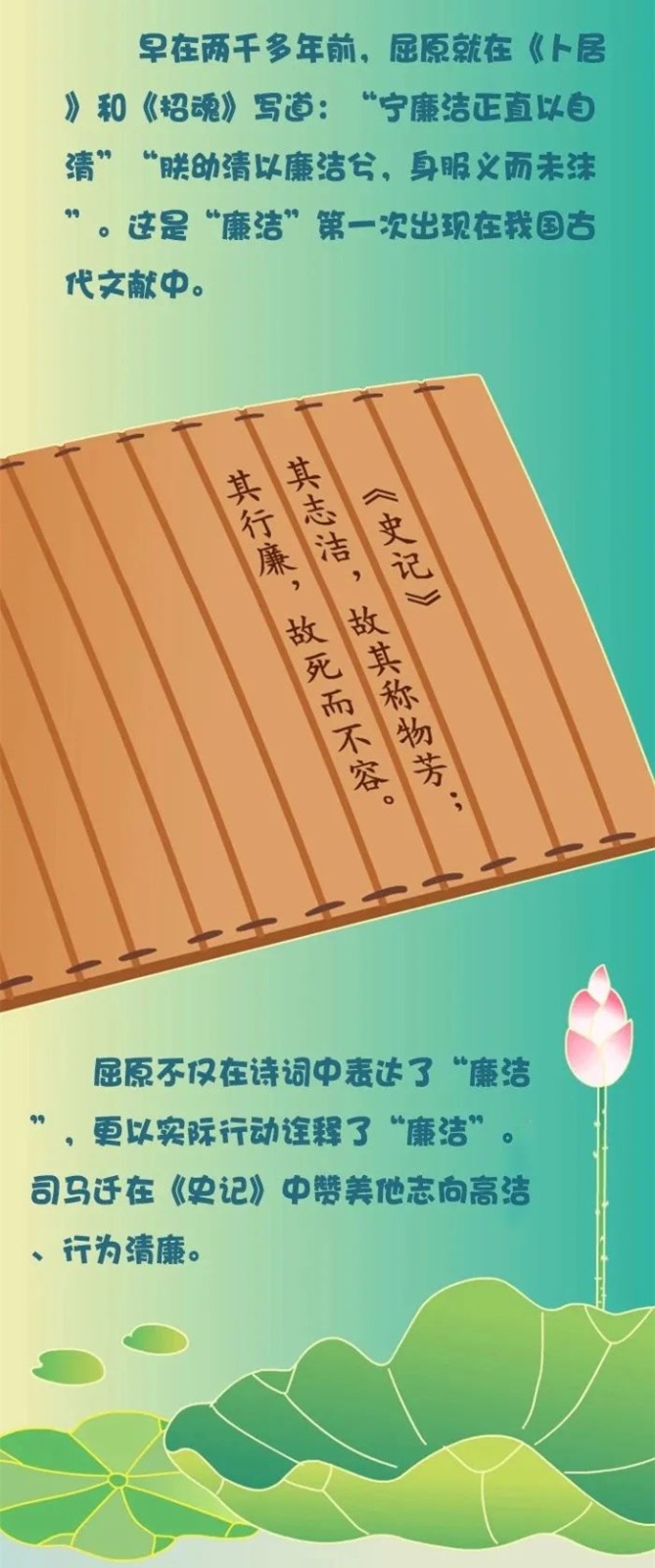 端午将至，这份廉洁过节提醒很“粽”要！