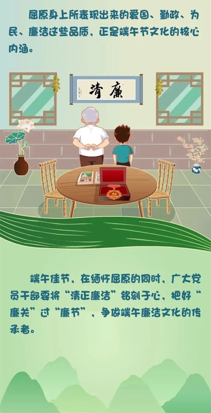 端午将至，这份廉洁过节提醒很“粽”要！