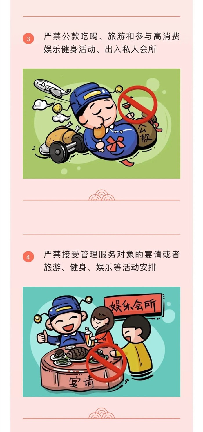 廉洁过中秋，清风迎国庆