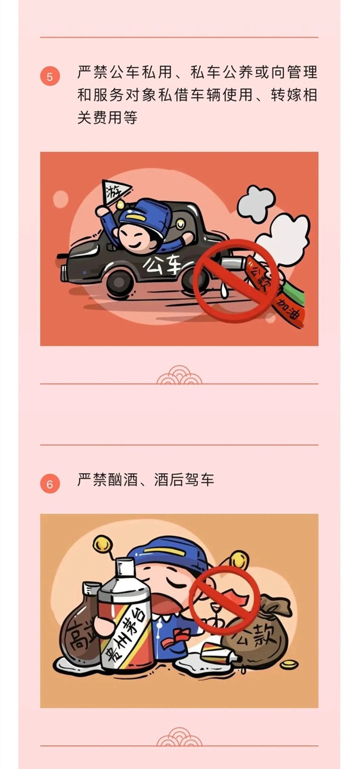廉洁过中秋，清风迎国庆