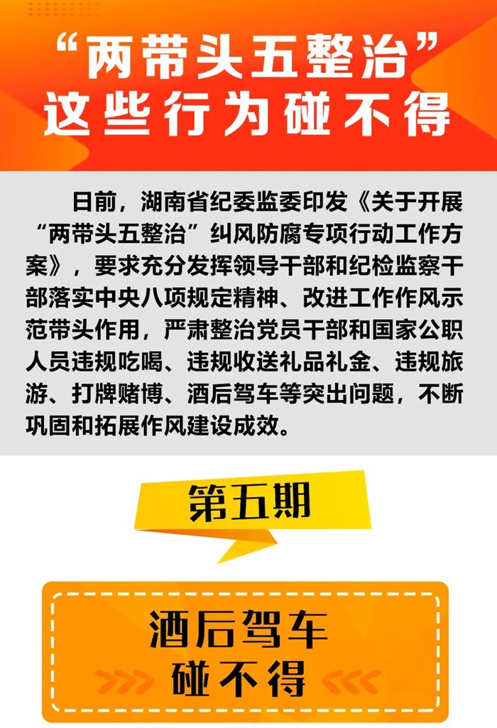 @党员干部 这样开车“驶”不得！