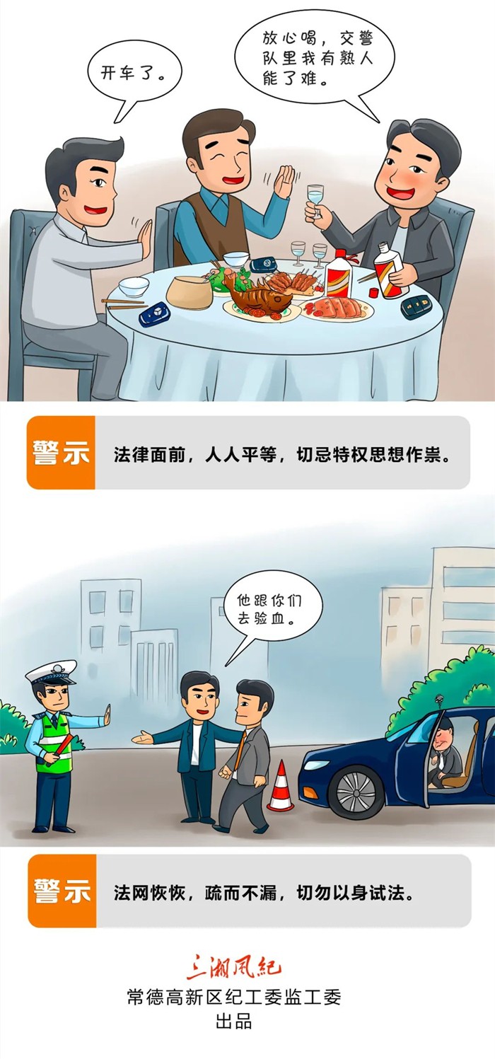 @党员干部 这样开车“驶”不得！
