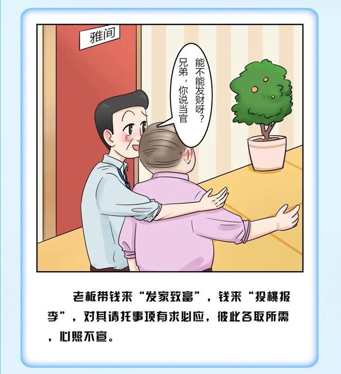 前门当官、后门开店，钱局长的发财梦破灭了……