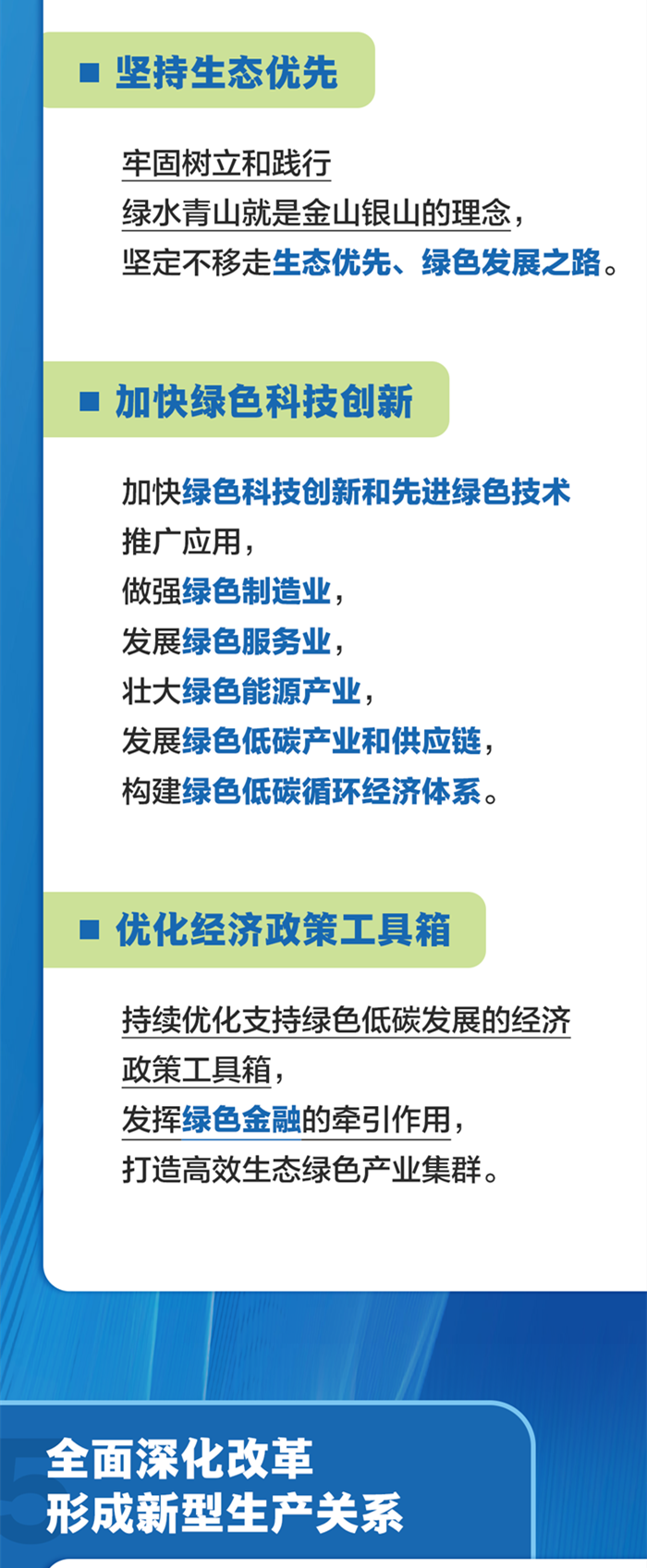 什么是新质生产力？一图全解→