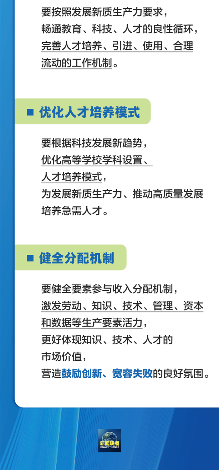 什么是新质生产力？一图全解→