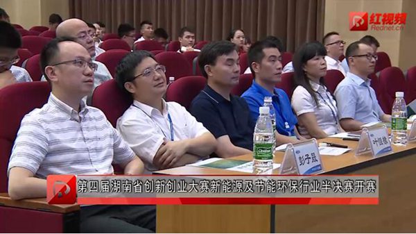 国投创投受邀参加“长沙银行杯”第六届中国创新创业大赛湖南赛区担任评委