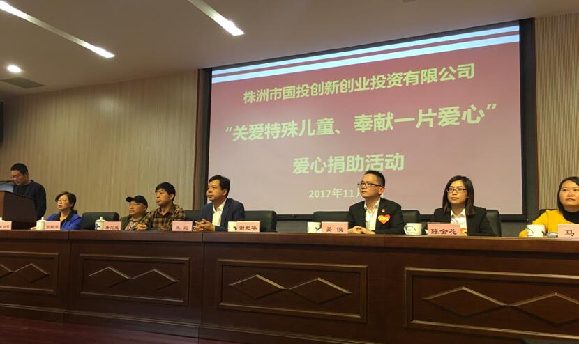 关爱特别儿童、奉献一片爱心——国投创投赴特教黉舍开展爱心捐助的主题党日运动