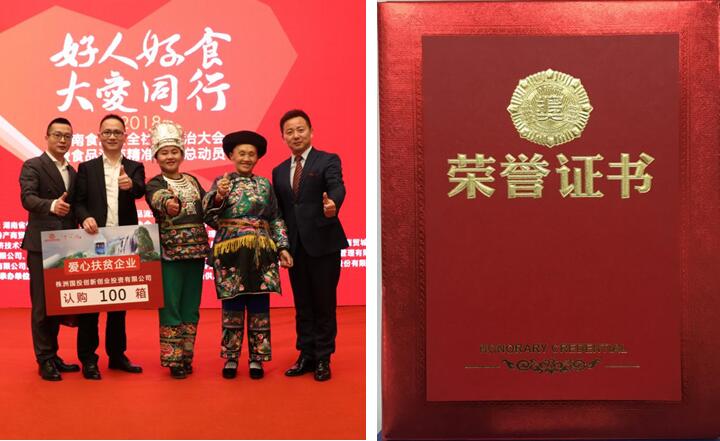 国投创投助力“精准扶贫”——参与认购“十八洞”自然山泉水