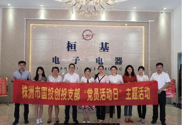 创投支部“走出去”  党建营业同发展