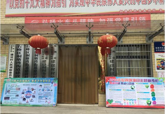 鲜艳株洲，我是举措者——国投创投支部开展6月份主题党日运动